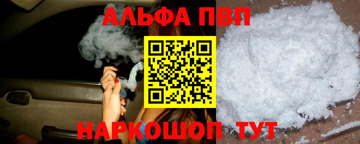 A-PVP мука  А ПВП крисы CK  Тамбов  Вход с VPN  Alpha PVP СК КРИС 