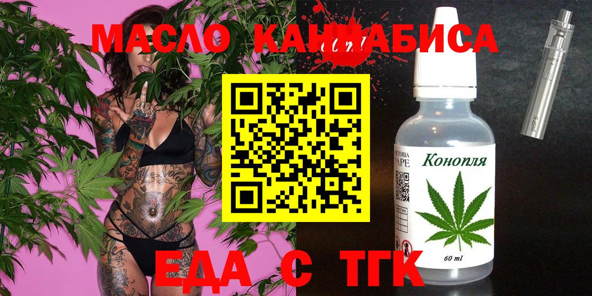 Cannafood марихуана Тамбов