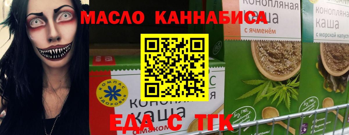 Canna-Cookies конопля  Вход с VPN  Тамбов 