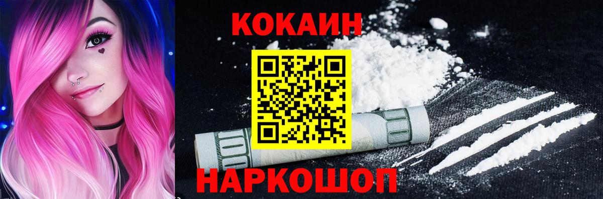 Кокаин Колумбийский Тамбов