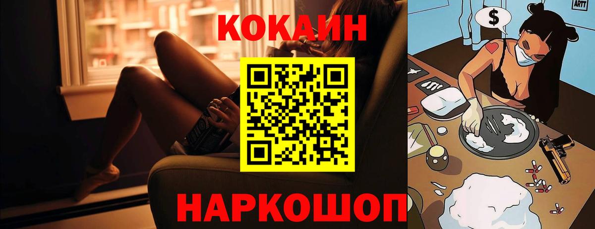 КОКАИН FishScale  Вход с VPN  Тамбов 