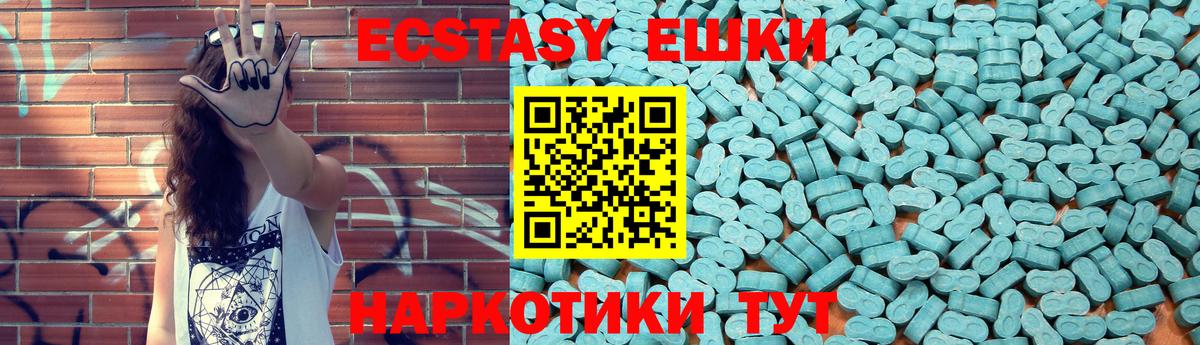 Экстази MDMA Тамбов