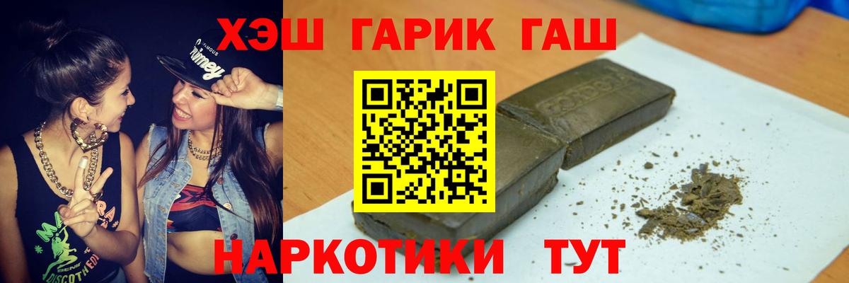 ГАШИШ Premium Тамбов