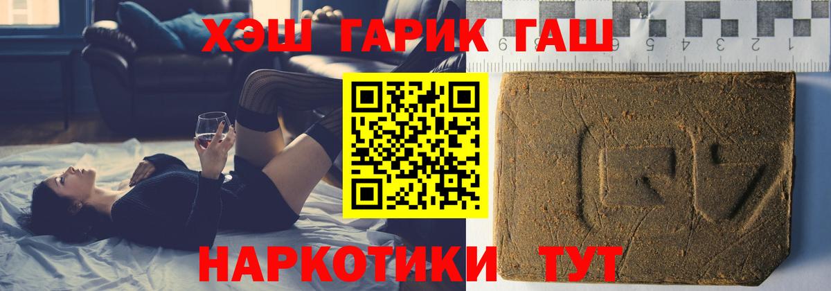 ГАШ индика сатива  Вход с VPN  сколько стоит  Тамбов  Гашиш 
