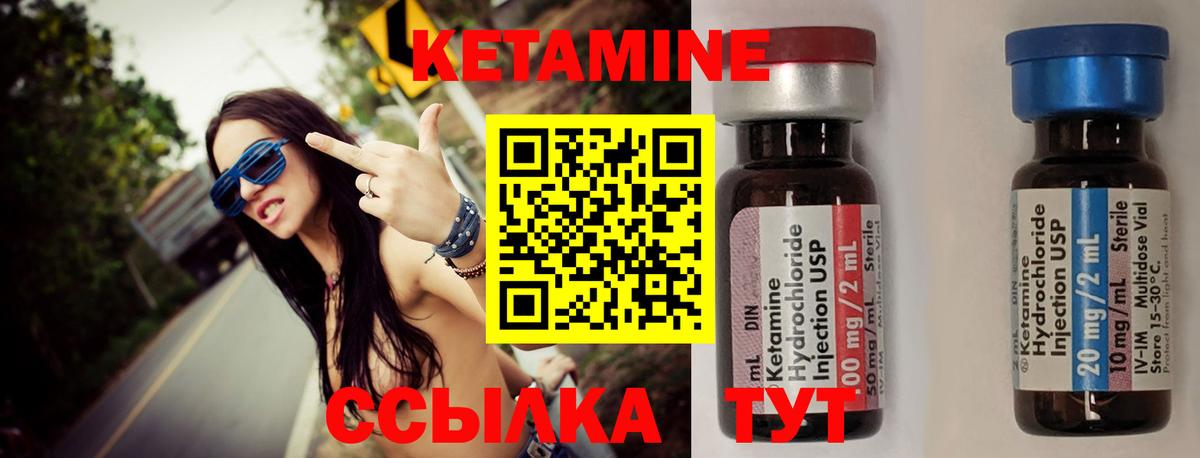 Кетамин ketamine Тамбов