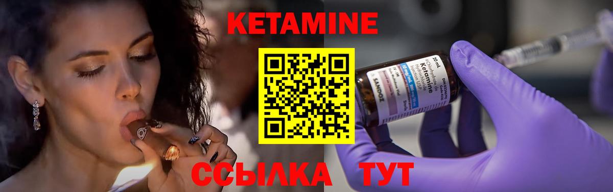 Кетамин ketamine  Вход с VPN  Кетамин VHQ  Тамбов 