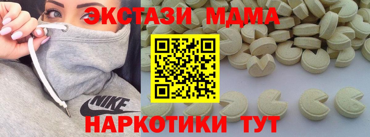 МДМА crystal  Вход с VPN  МДМА  МДМА crystal  Тамбов 