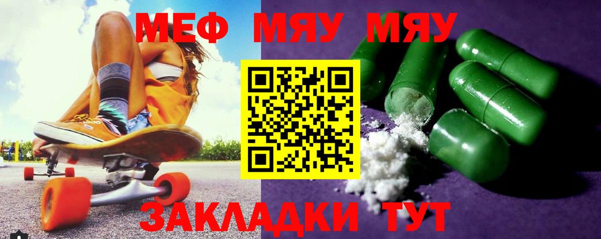 Меф мука Тамбов