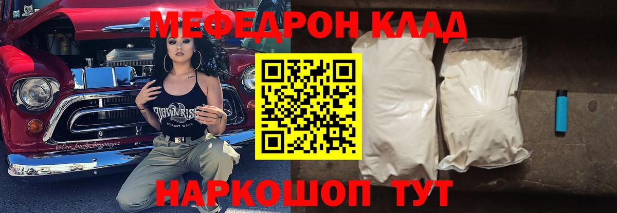 МЯУ-МЯУ мука  Вход с VPN  Мефедрон  Мефедрон  Тамбов 