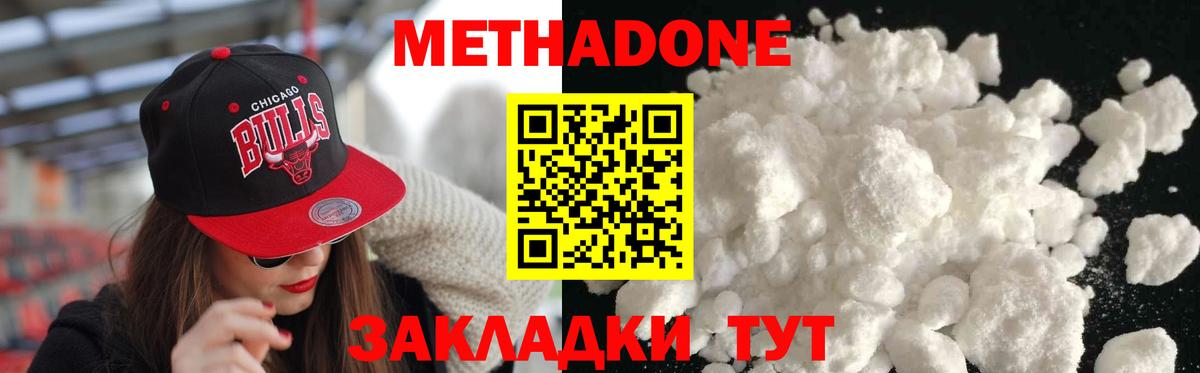 Метадон белоснежный  МЕТАДОН белоснежный  Вход с VPN  Тамбов 