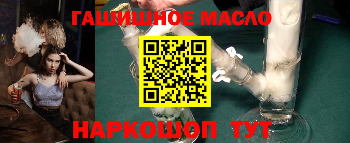 где купить наркоту  Дистиллят ТГК гашишное масло  Тамбов  Вход с VPN  ТГК вейп 