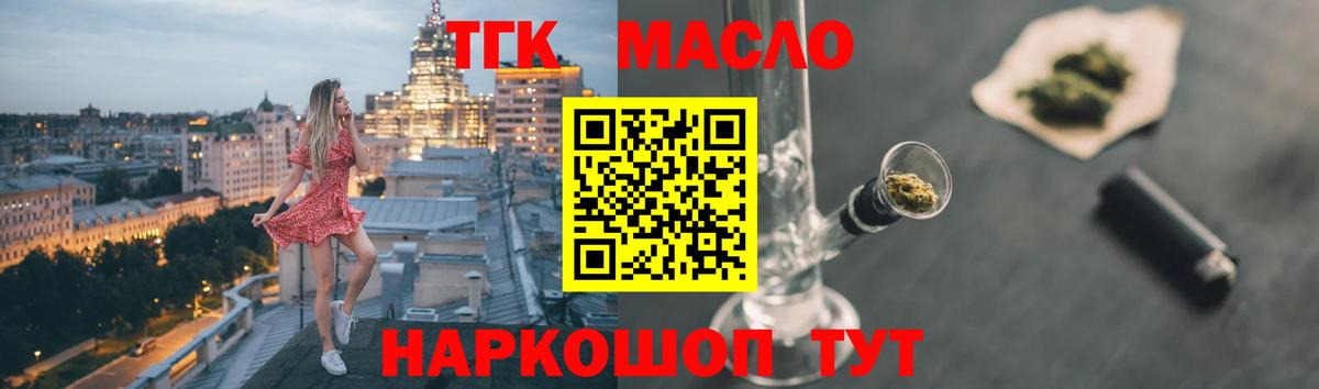 ТГК вейп Тамбов